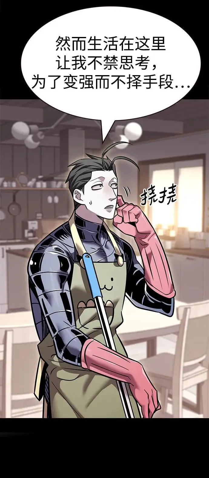 《觉醒吧，铲屎官！》第364话图74