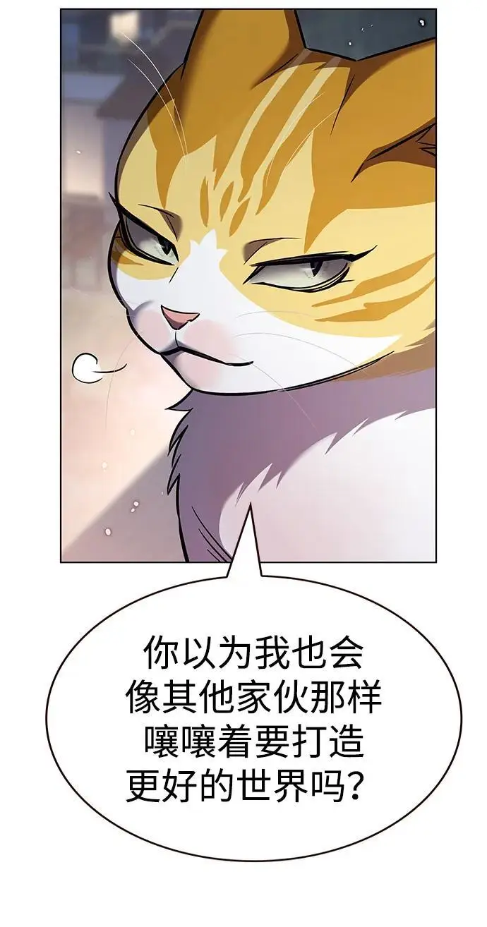 《觉醒吧，铲屎官！》第364话图79