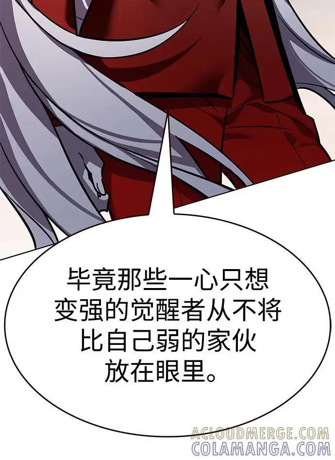 《觉醒吧，铲屎官！》第364话图81