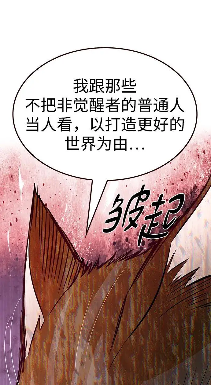 《觉醒吧，铲屎官！》第364话图83
