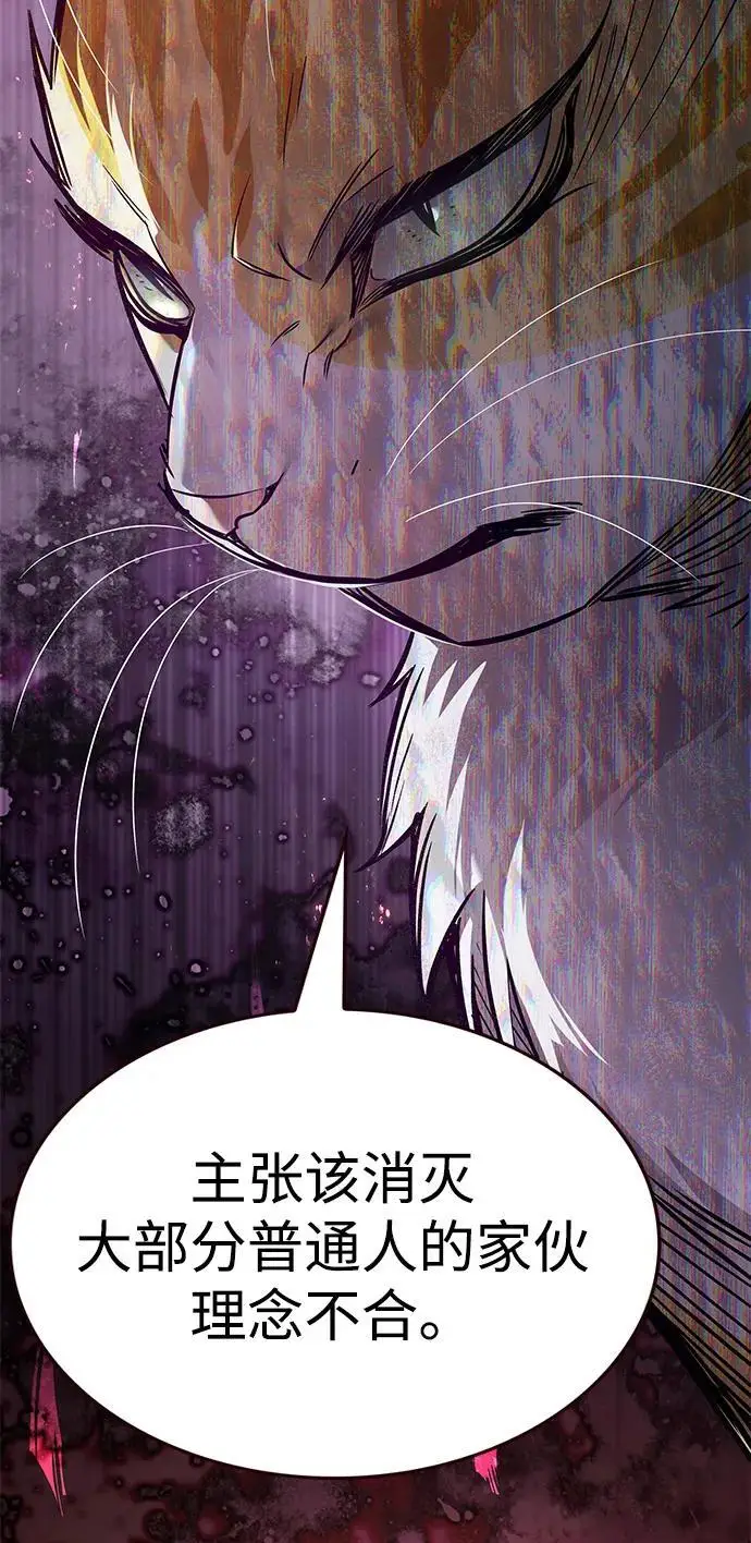 《觉醒吧，铲屎官！》第364话图84