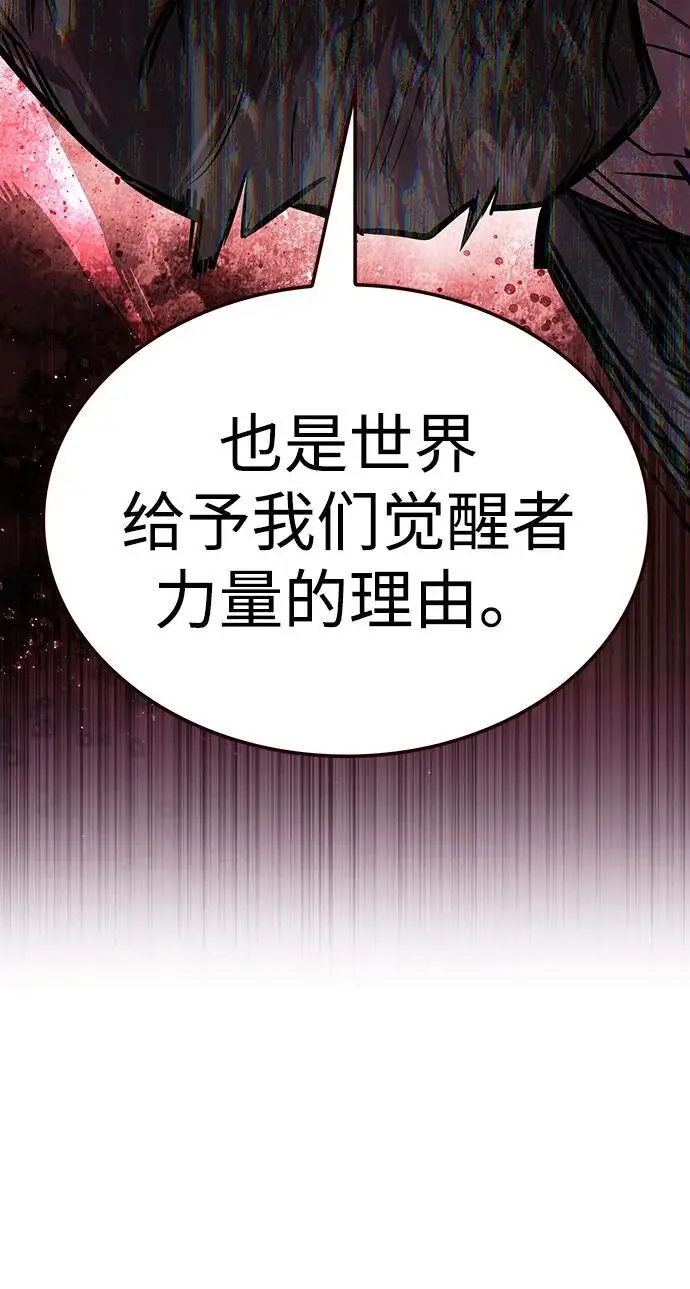 《觉醒吧，铲屎官！》第364话图87