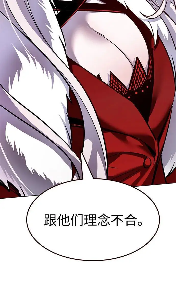 《觉醒吧，铲屎官！》第364话图90