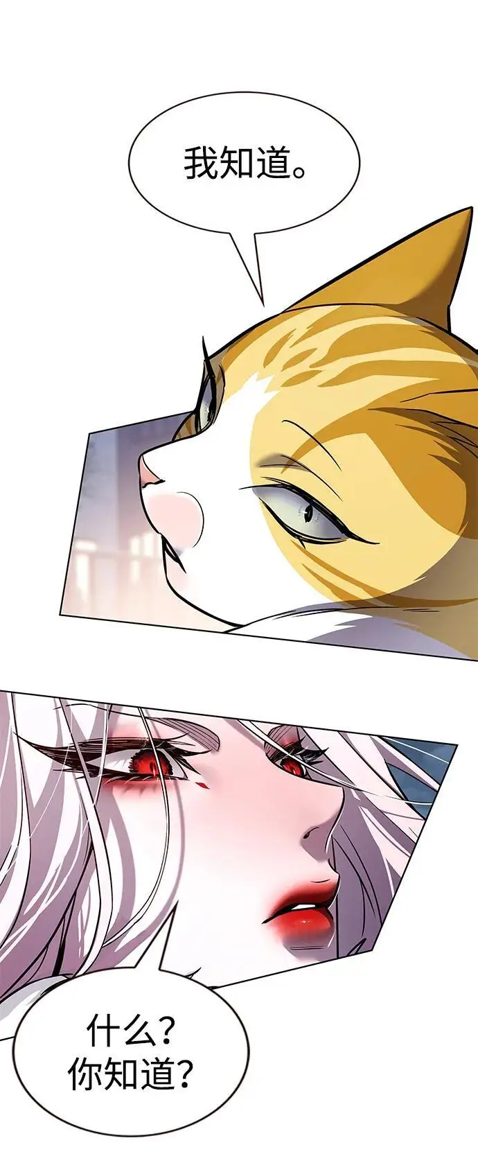 《觉醒吧，铲屎官！》第364话图91