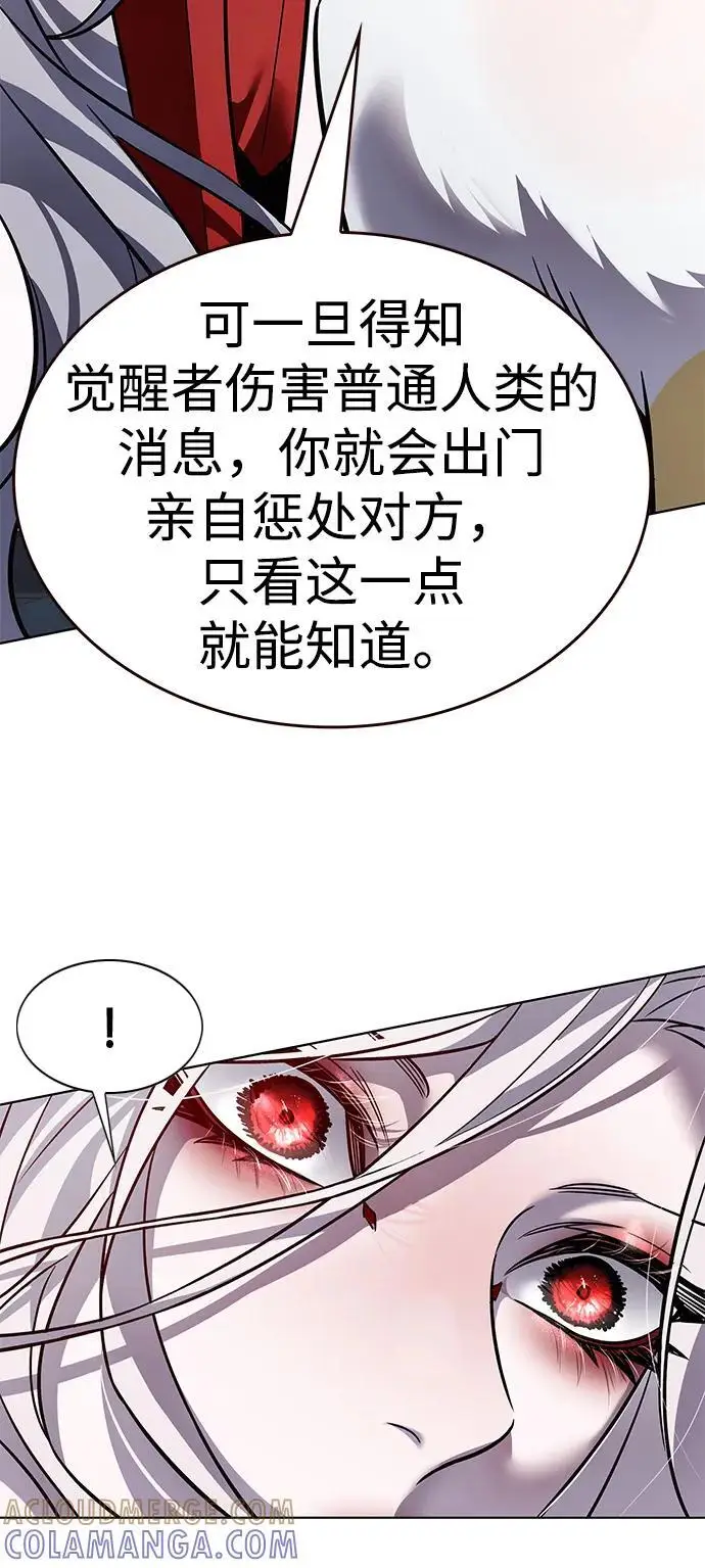 《觉醒吧，铲屎官！》第364话图93