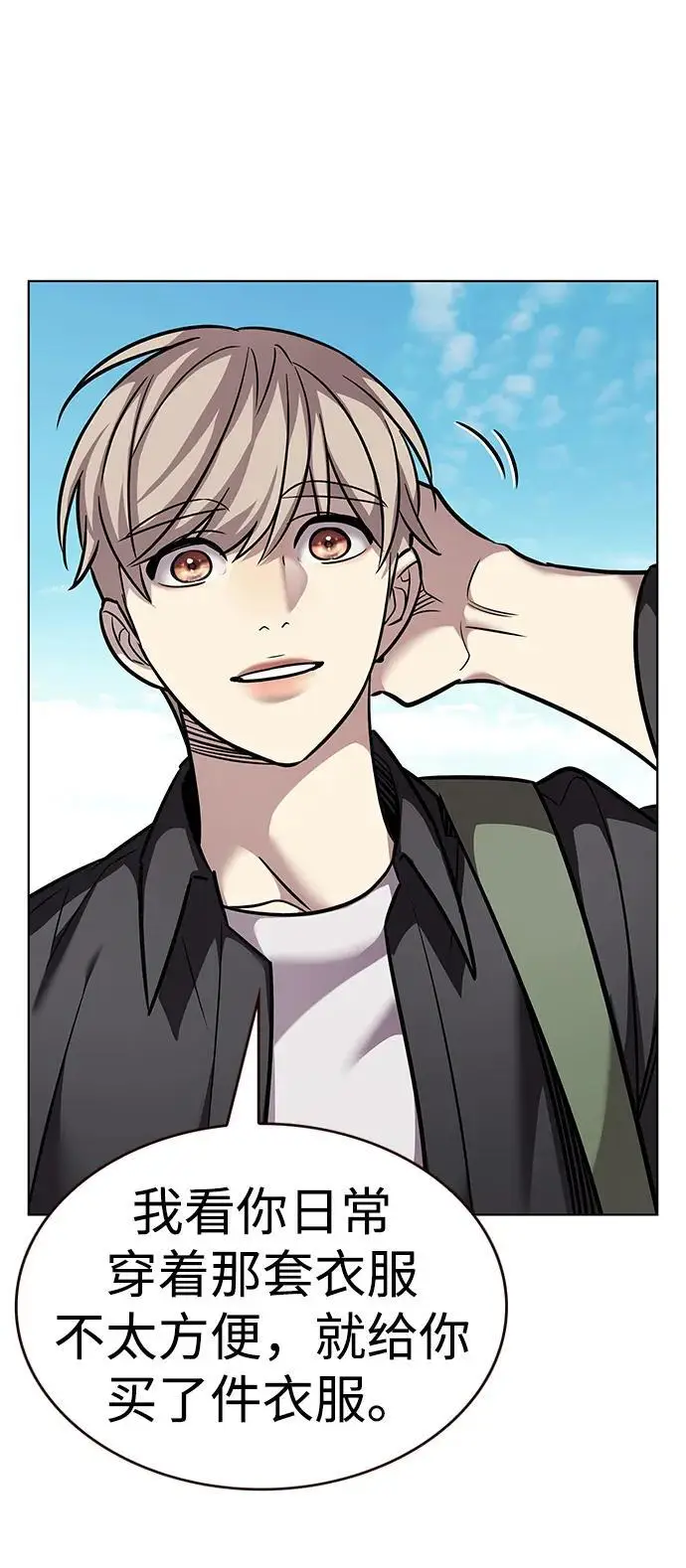 《觉醒吧，铲屎官！》第365话图16