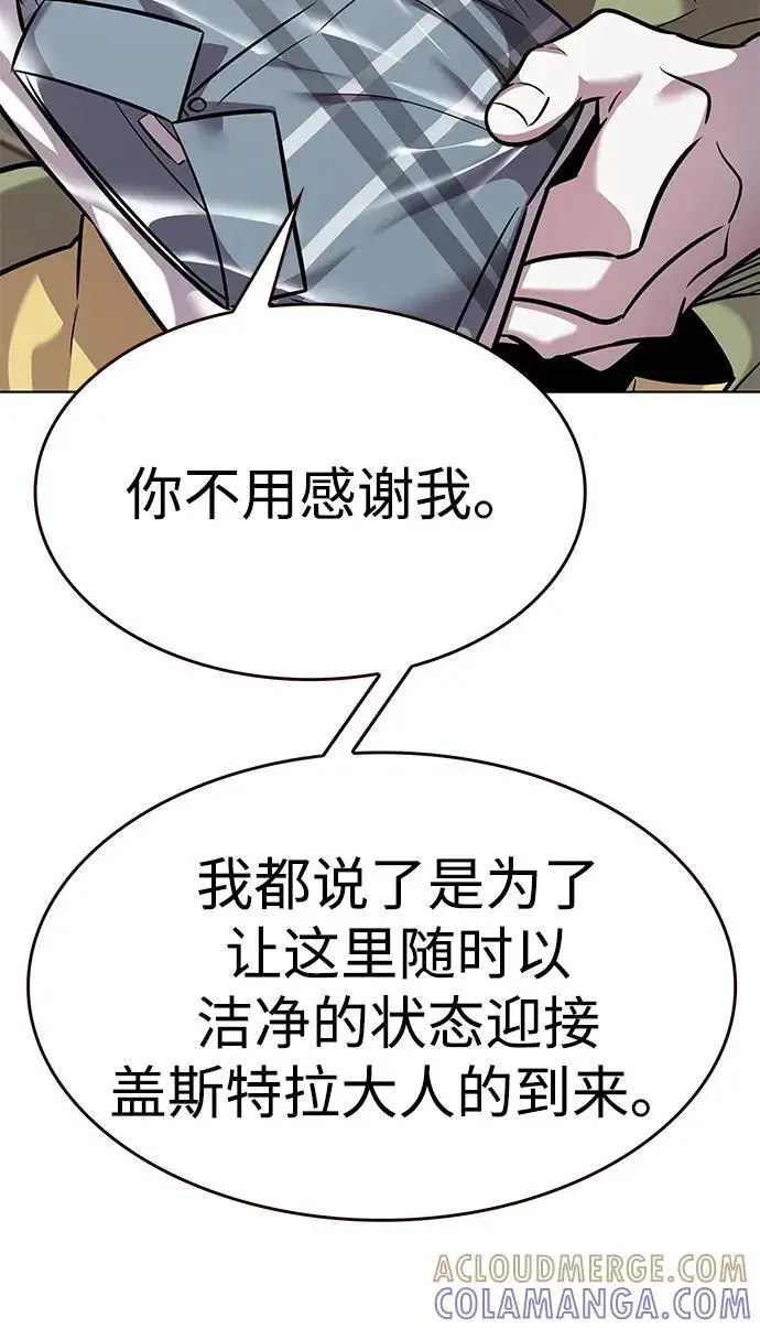 《觉醒吧，铲屎官！》第365话图21