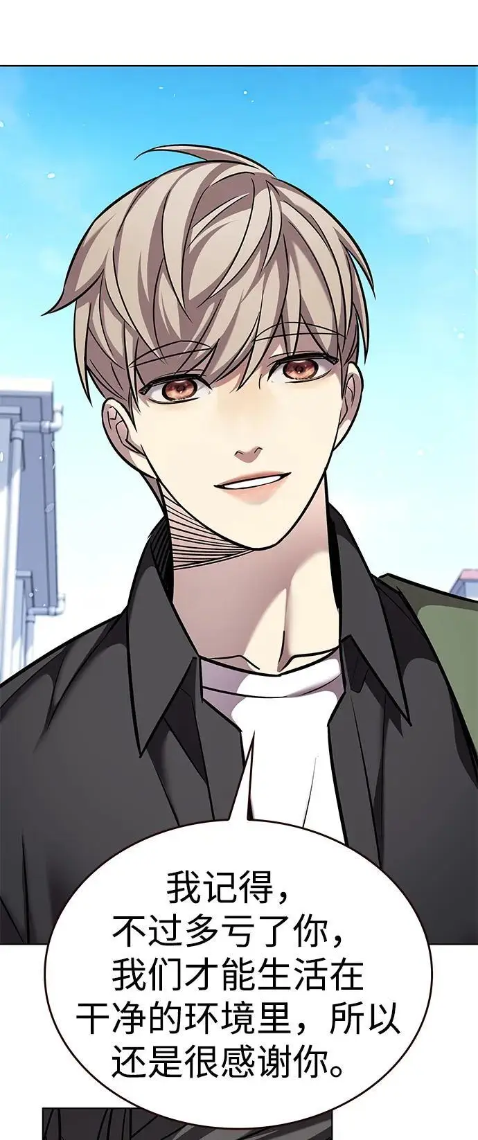 《觉醒吧，铲屎官！》第365话图22