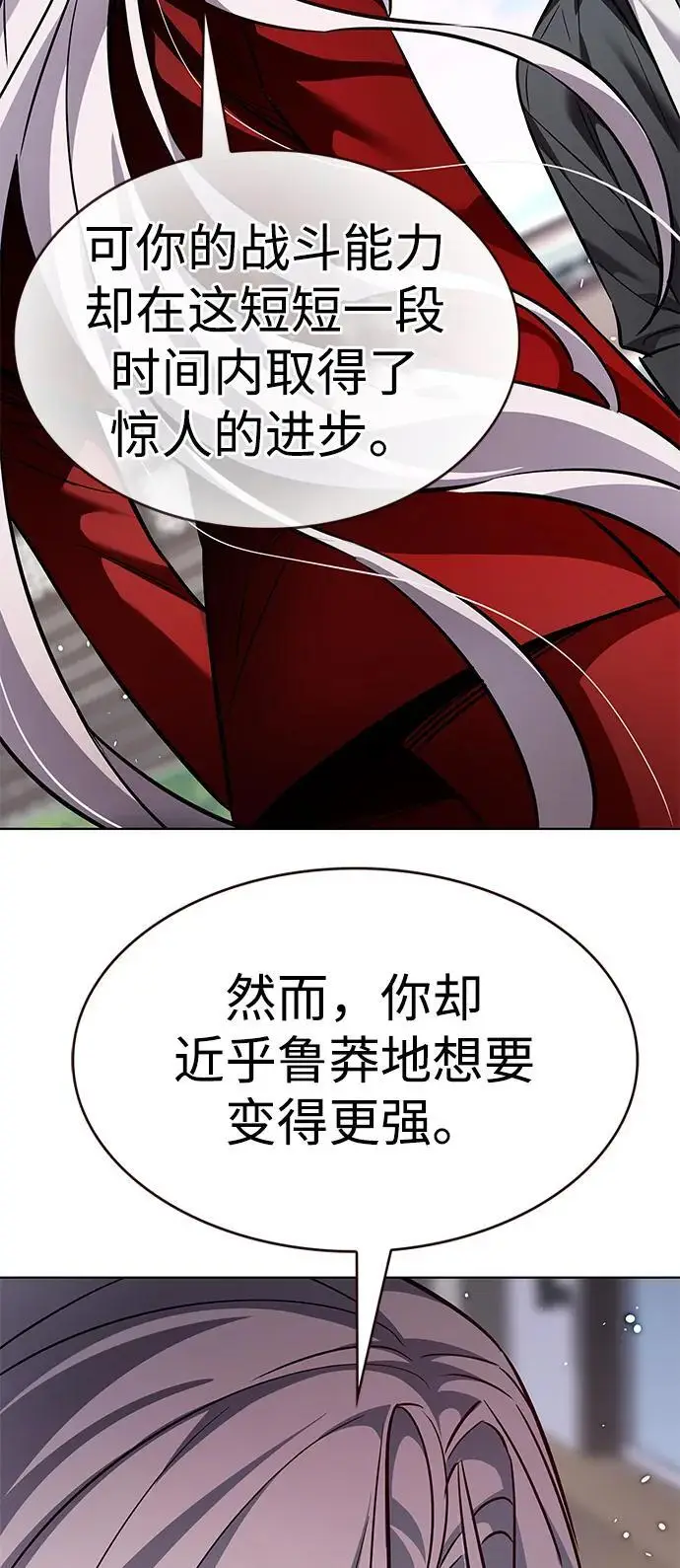 《觉醒吧，铲屎官！》第365话图44