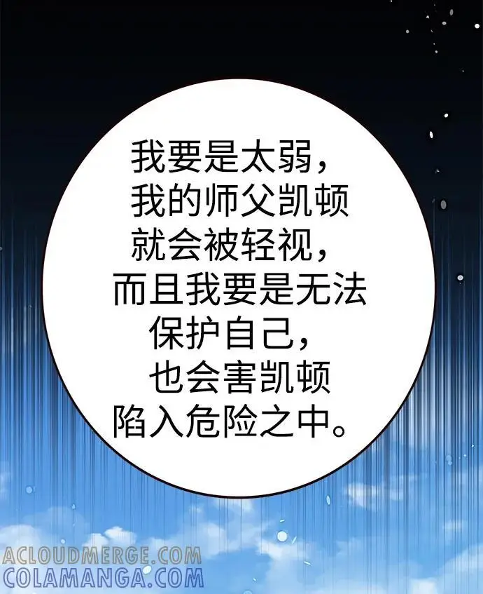 《觉醒吧，铲屎官！》第365话图49