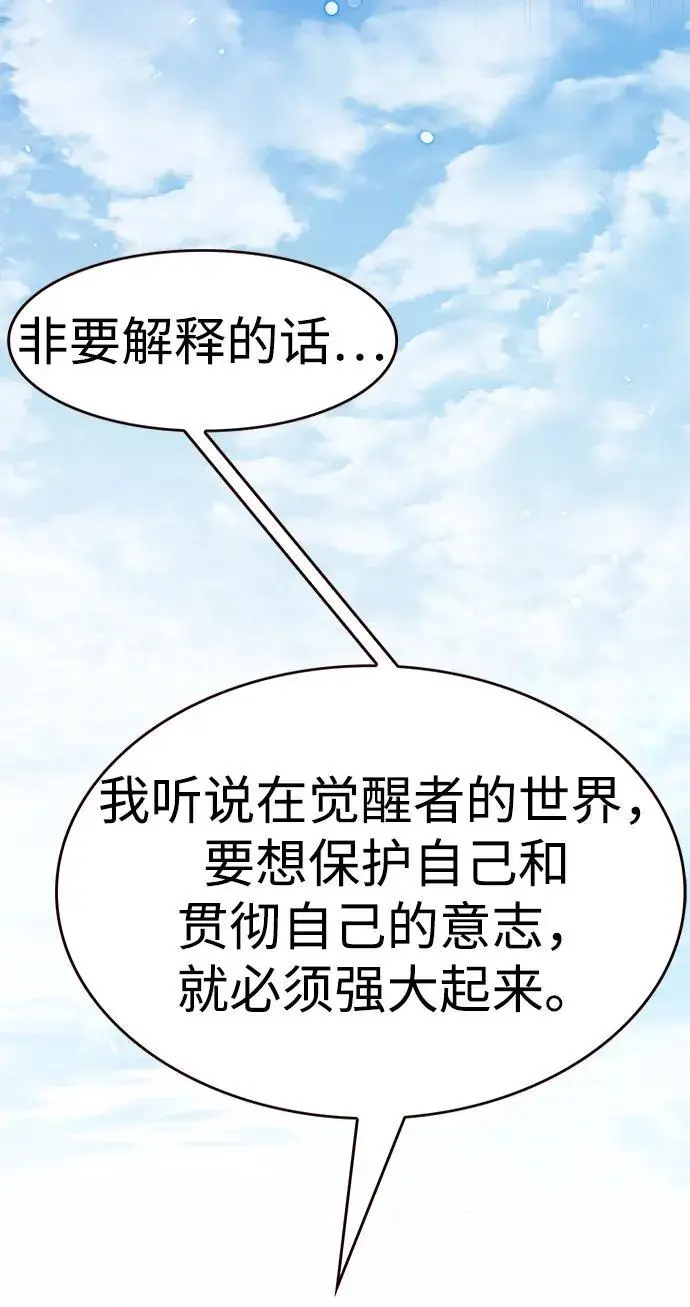 《觉醒吧，铲屎官！》第365话图50