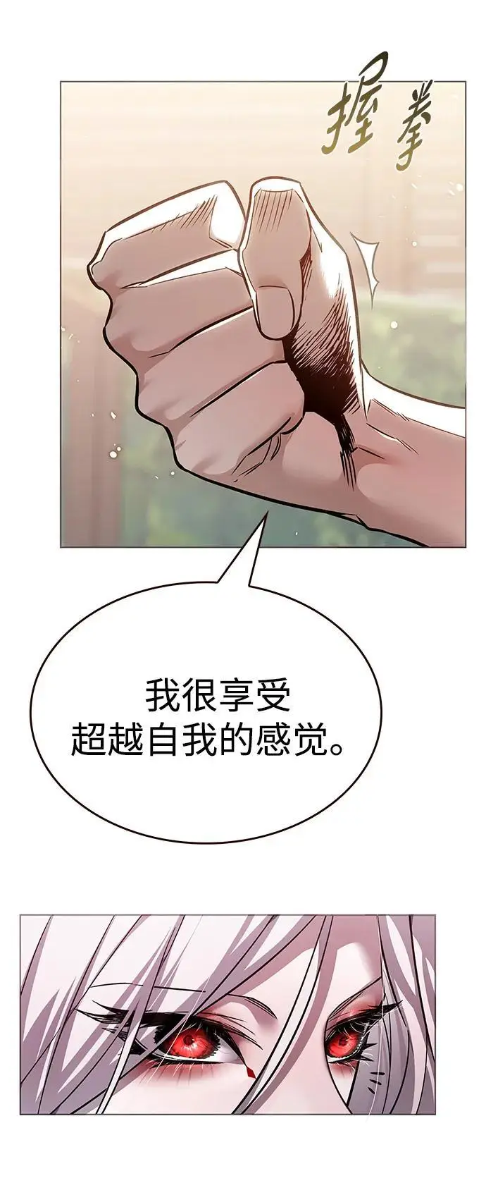 《觉醒吧，铲屎官！》第365话图54