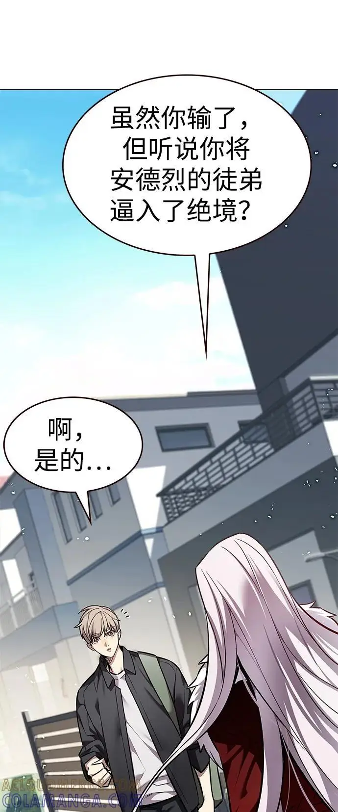 《觉醒吧，铲屎官！》第365话图57