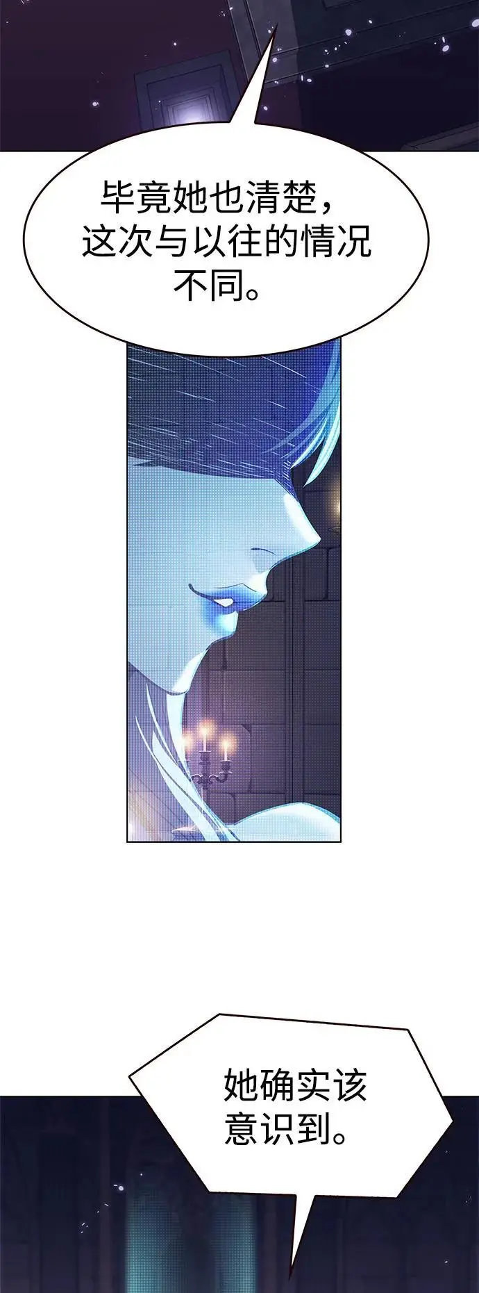 《觉醒吧，铲屎官！》第365话图75