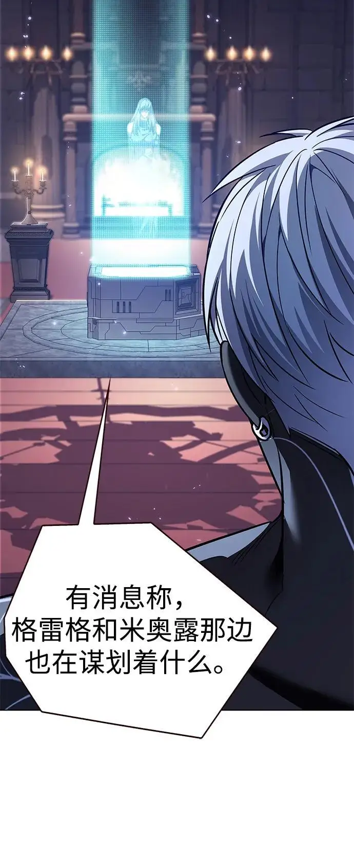 《觉醒吧，铲屎官！》第365话图76