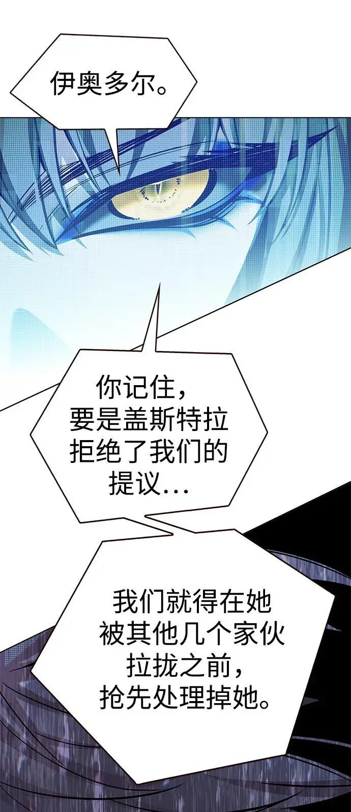 《觉醒吧，铲屎官！》第365话图78