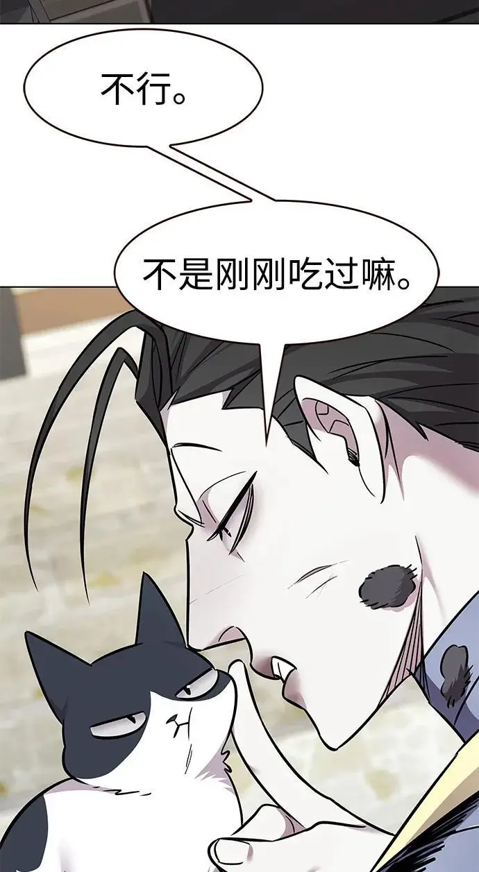 《觉醒吧，铲屎官！》第365话图8