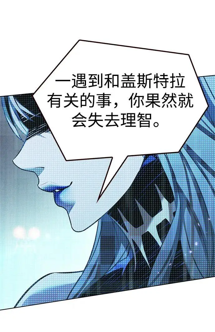 《觉醒吧，铲屎官！》第365话图83