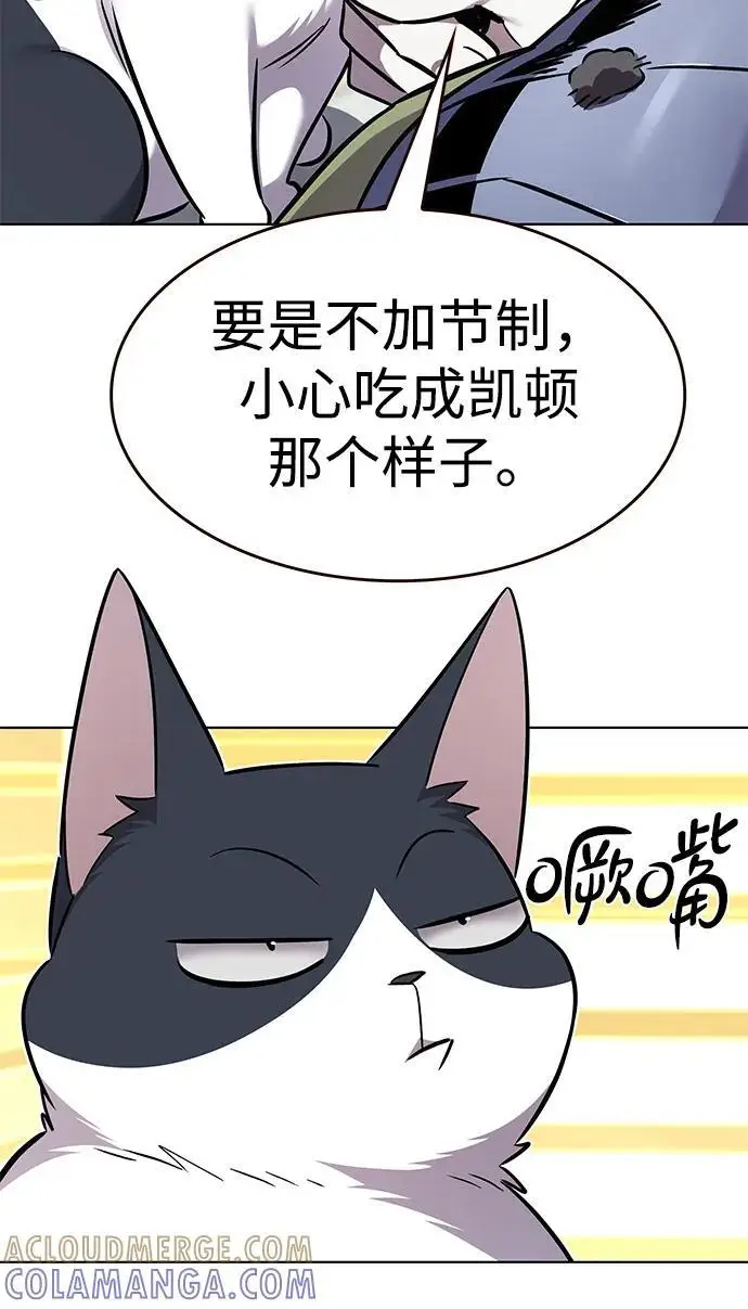《觉醒吧，铲屎官！》第365话图9