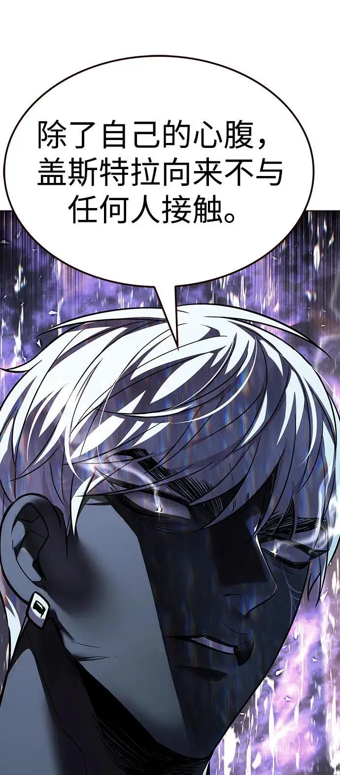 《觉醒吧，铲屎官！》第365话图92