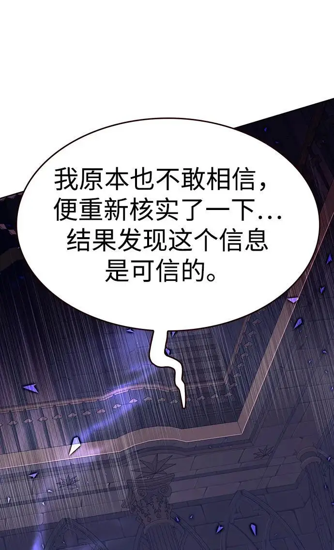 《觉醒吧，铲屎官！》第365话图95