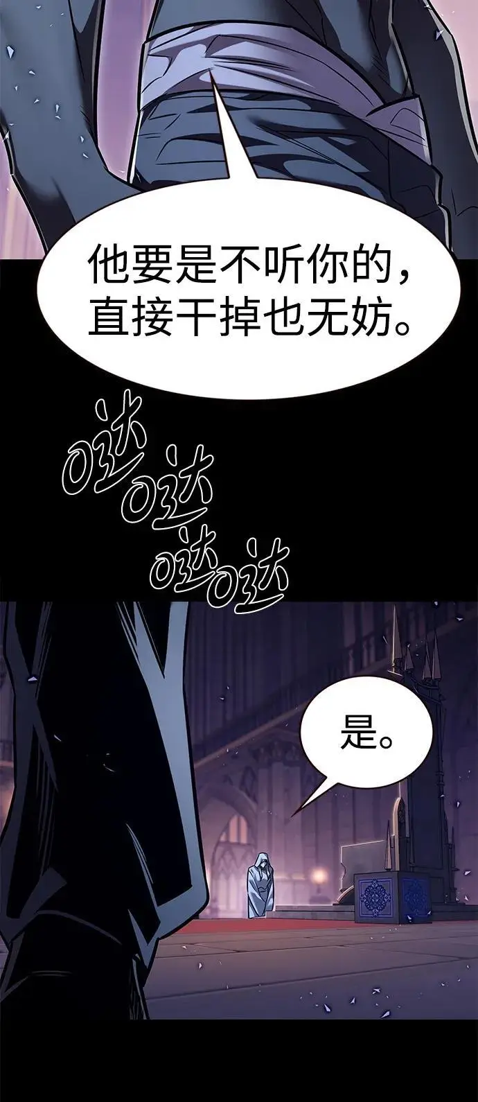 《觉醒吧，铲屎官！》第366话图22