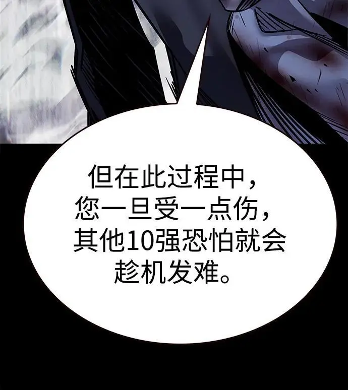 《觉醒吧，铲屎官！》第366话图40
