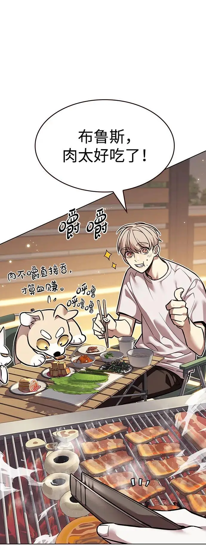 《觉醒吧，铲屎官！》第366话图48