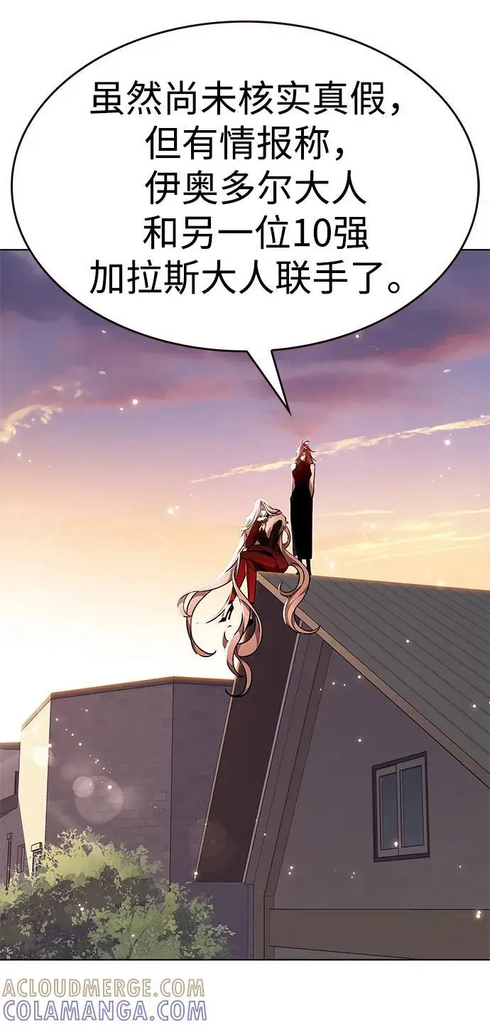《觉醒吧，铲屎官！》第366话图53