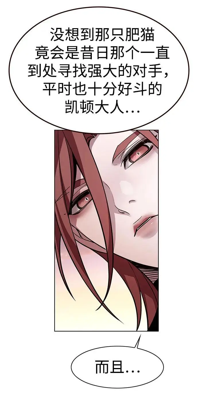 《觉醒吧，铲屎官！》第366话图60