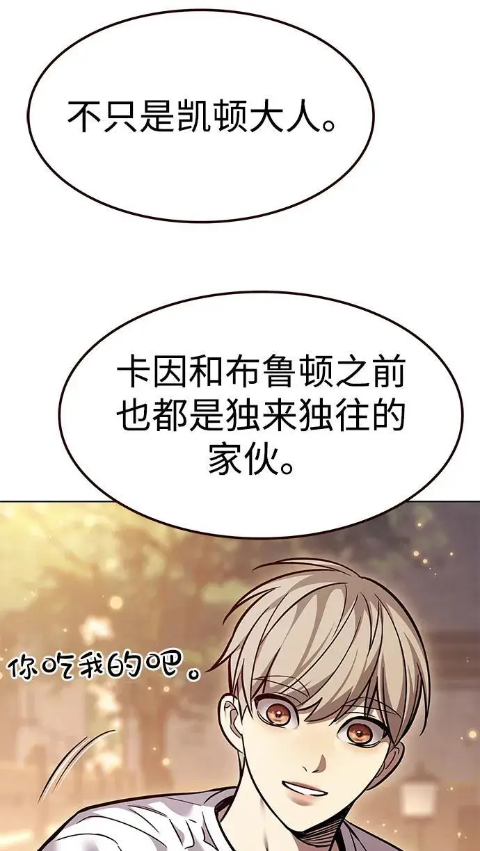 《觉醒吧，铲屎官！》第366话图63