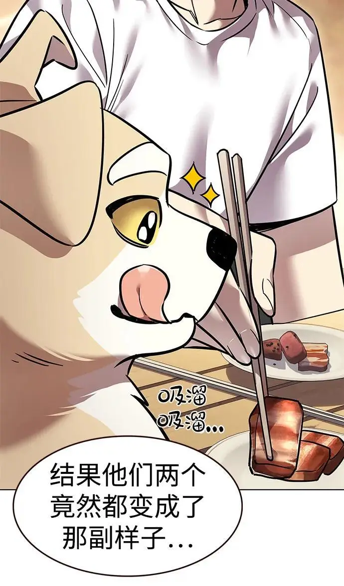 《觉醒吧，铲屎官！》第366话图64