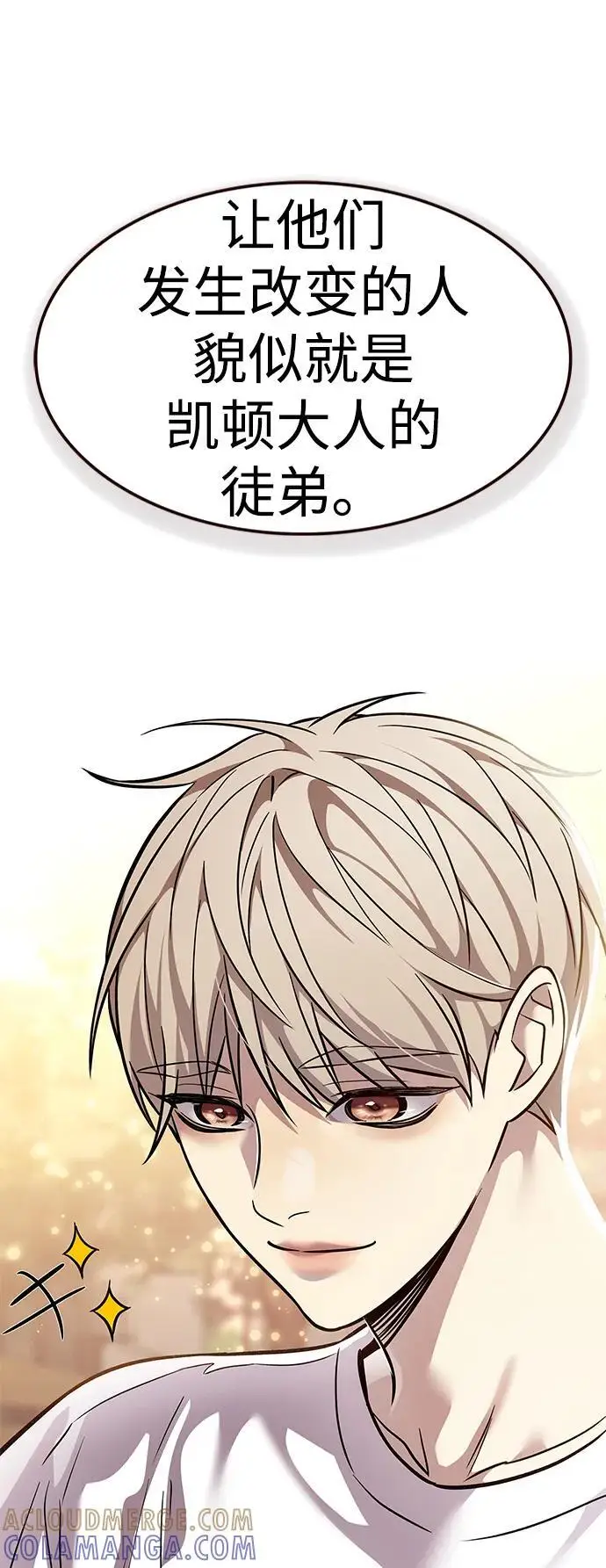 《觉醒吧，铲屎官！》第366话图65