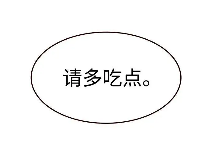 《觉醒吧，铲屎官！》第366话图71