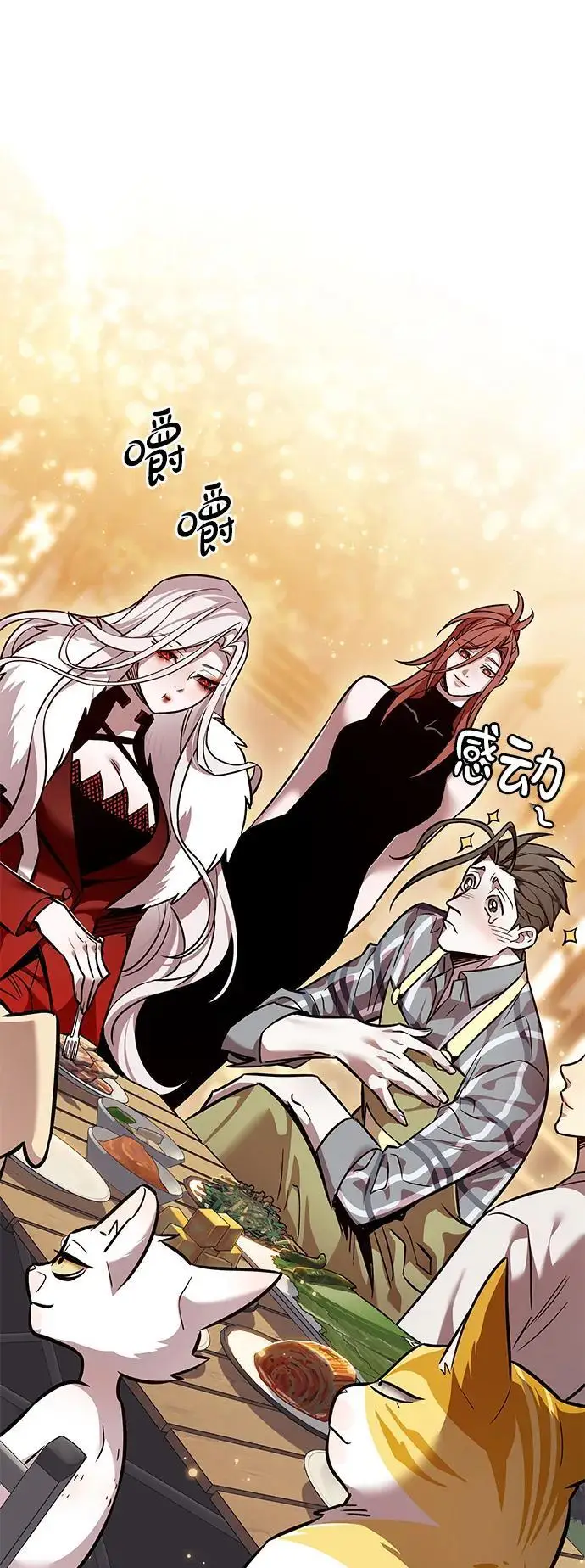 《觉醒吧，铲屎官！》第366话图79