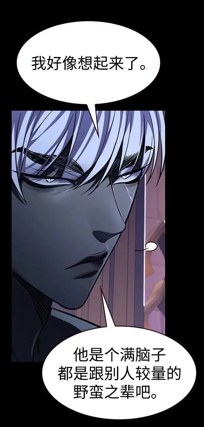《觉醒吧，铲屎官！》第366话图8
