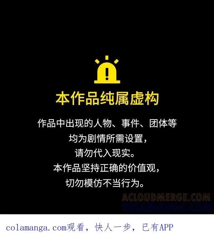 《觉醒吧，铲屎官！》第367话图1
