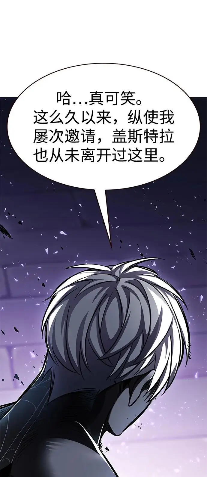 《觉醒吧，铲屎官！》第367话图26