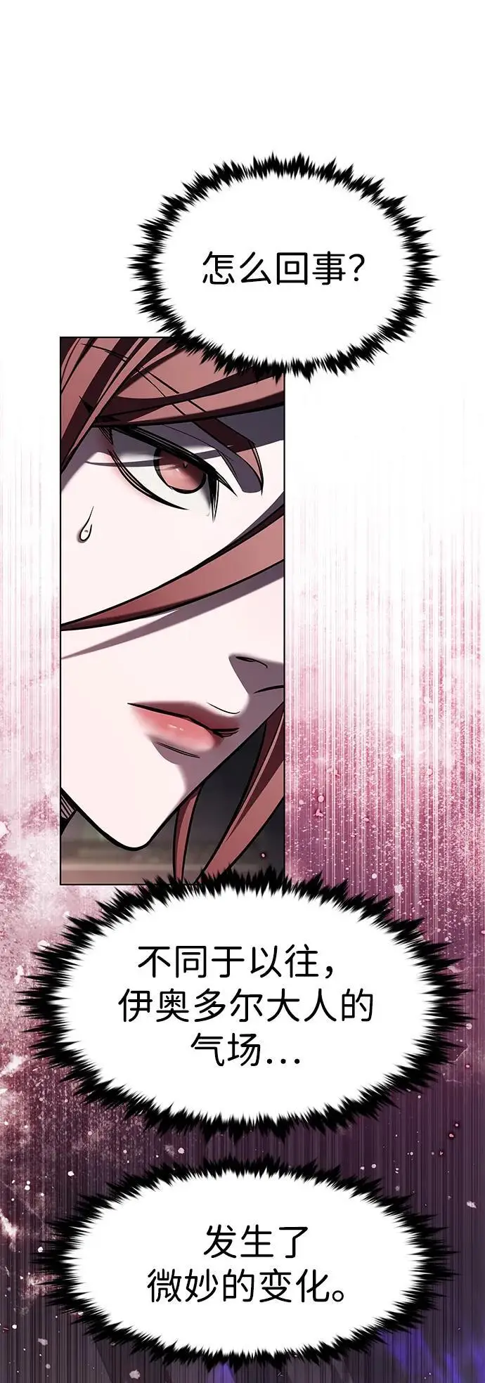 《觉醒吧，铲屎官！》第367话图3