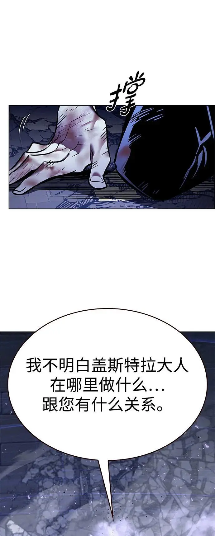 《觉醒吧，铲屎官！》第367话图44