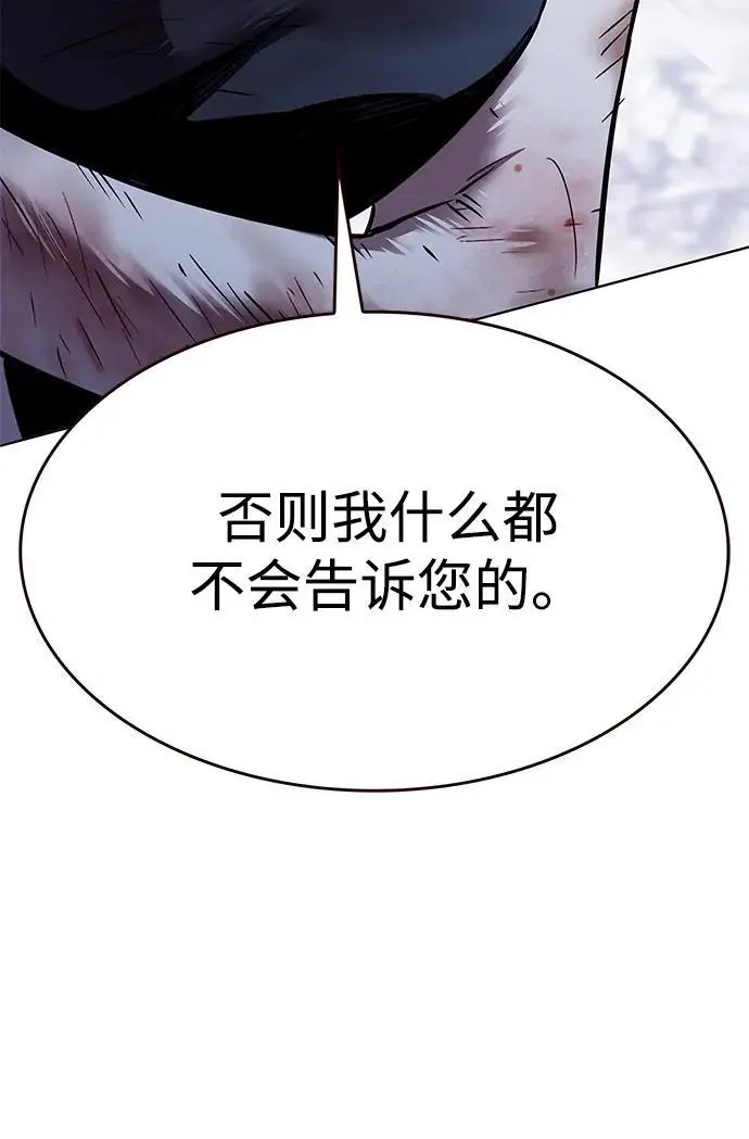 《觉醒吧，铲屎官！》第367话图48