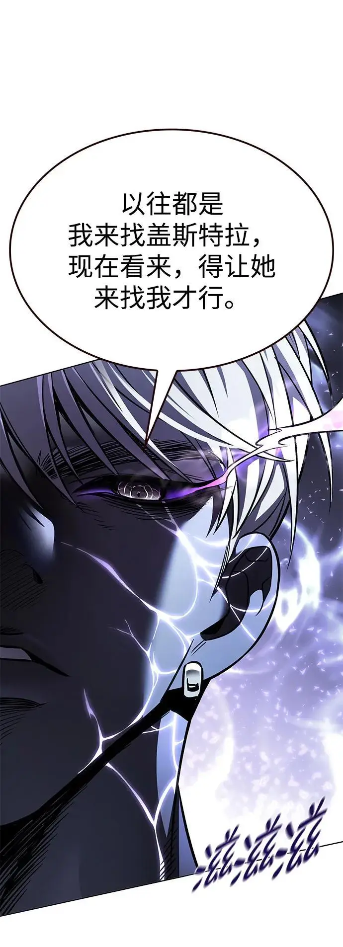 《觉醒吧，铲屎官！》第367话图52