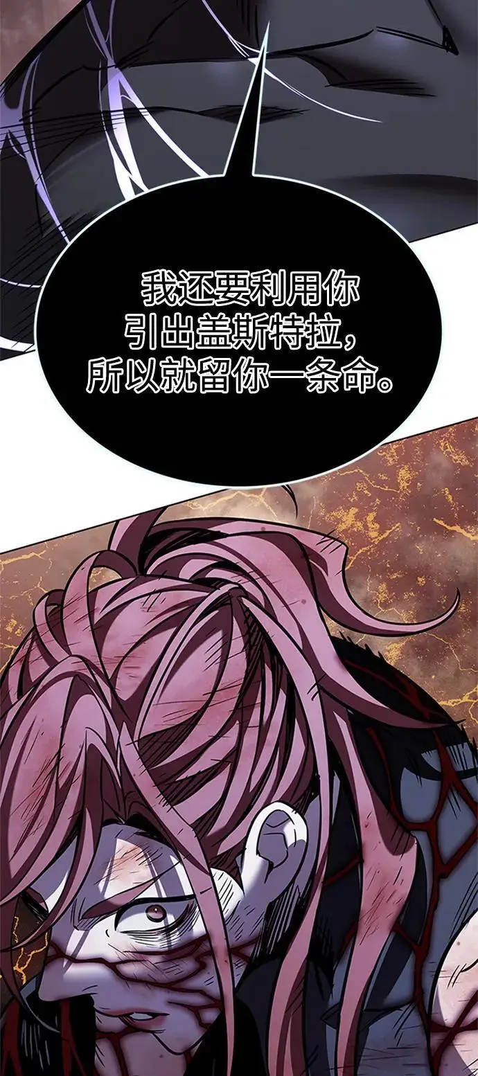 《觉醒吧，铲屎官！》第367话图86