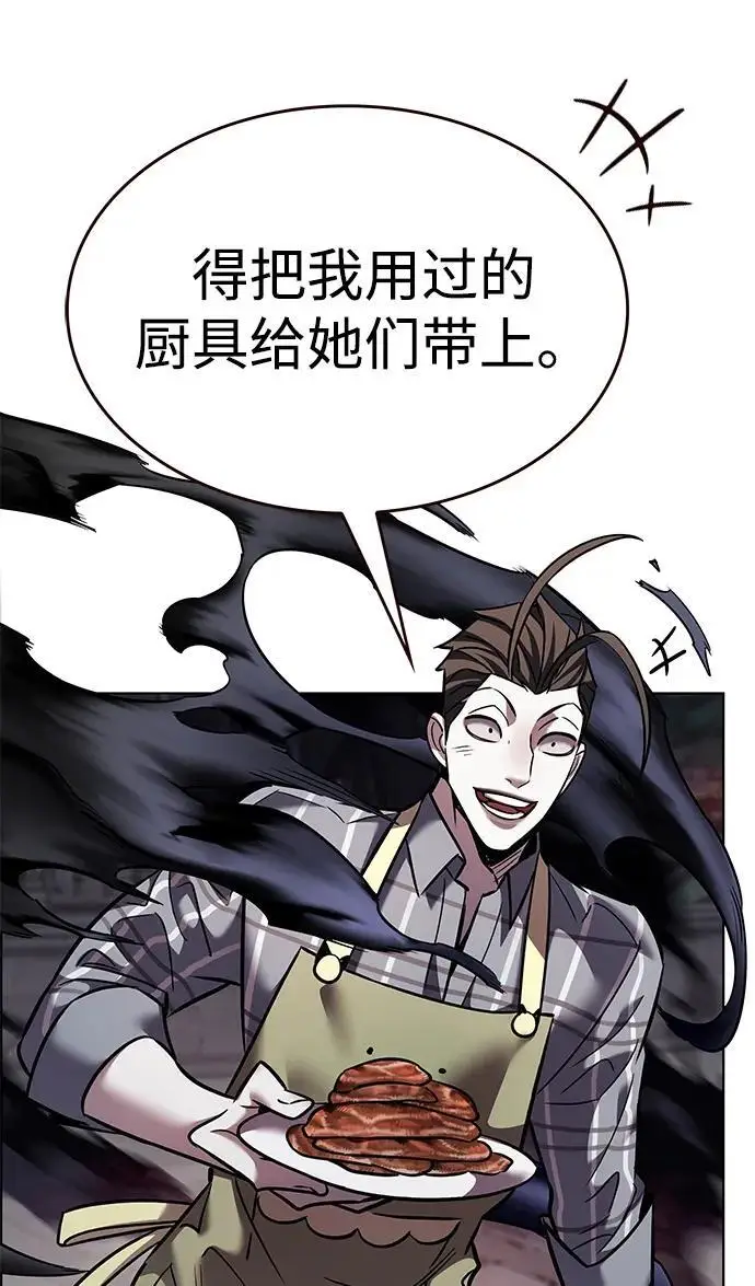 《觉醒吧，铲屎官！》第367话图88