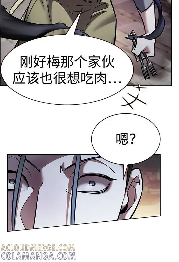 《觉醒吧，铲屎官！》第367话图89