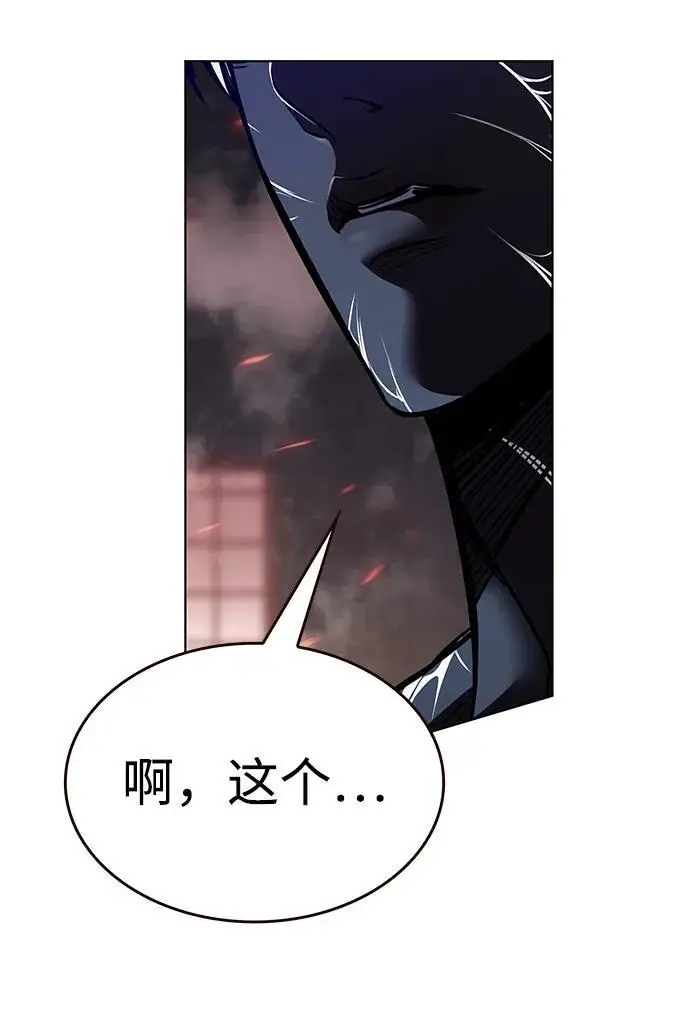 《觉醒吧，铲屎官！》第367话图96