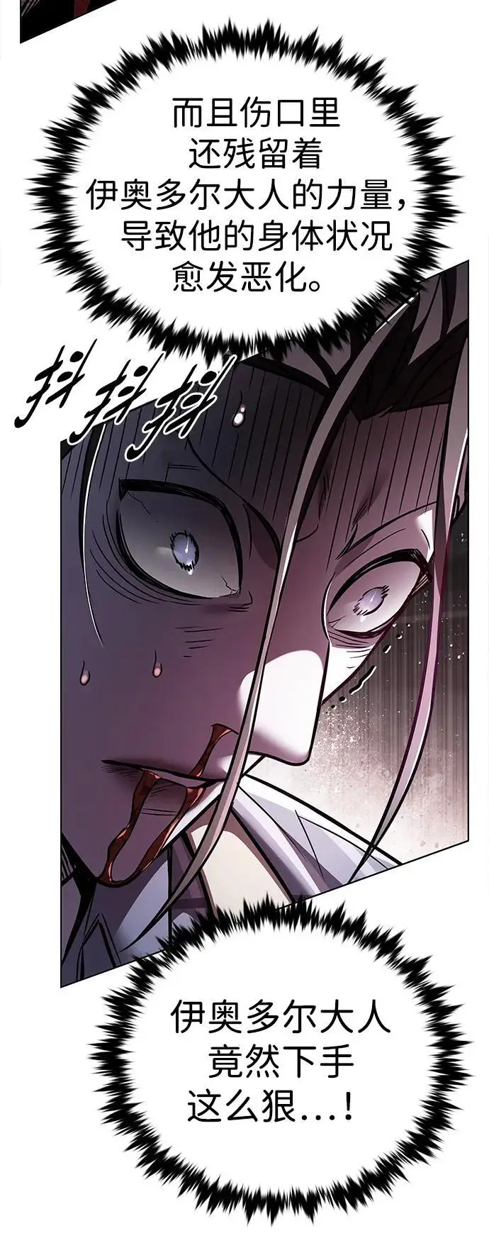 《觉醒吧，铲屎官！》第368话图10