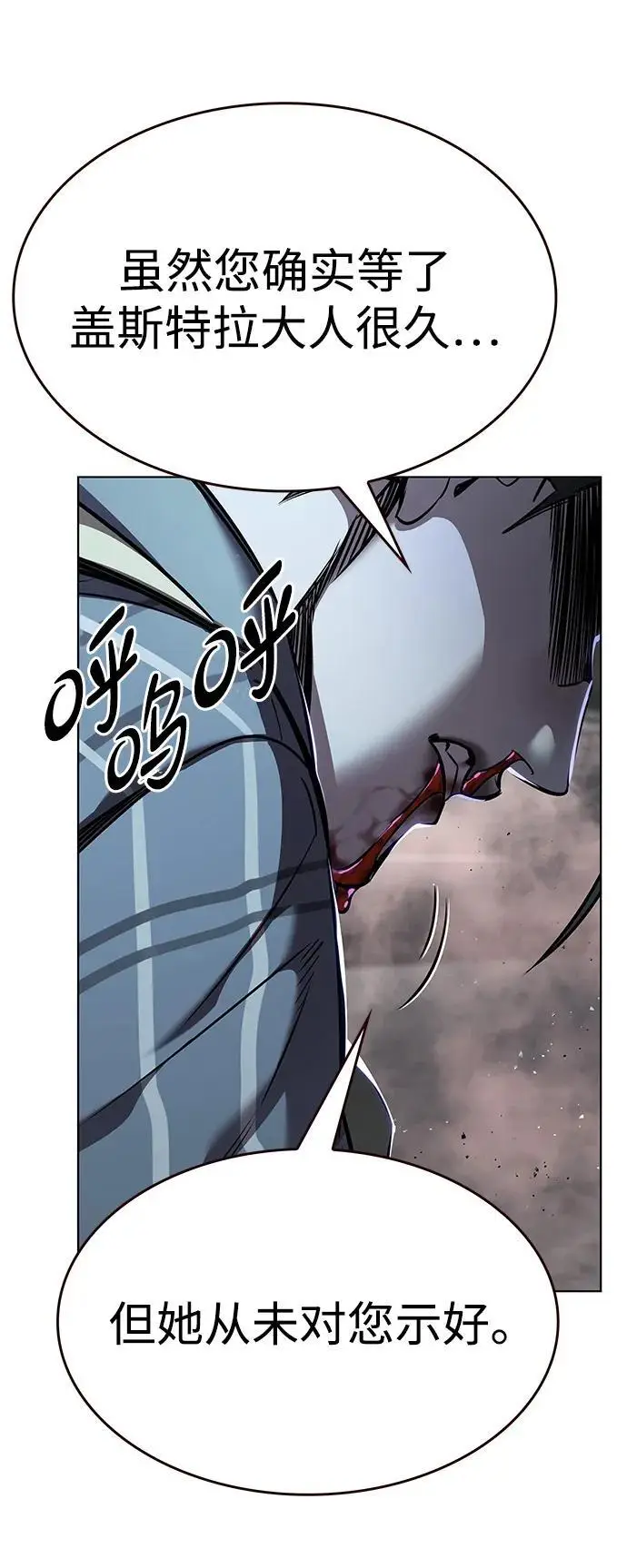 《觉醒吧，铲屎官！》第368话图26