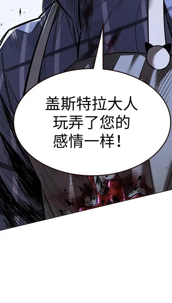《觉醒吧，铲屎官！》第368话图29