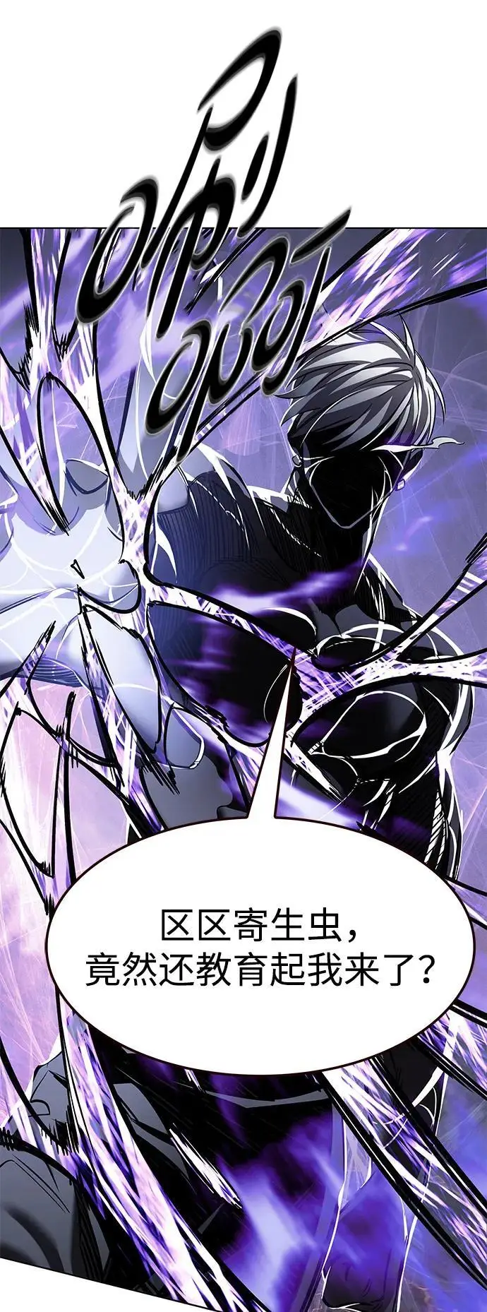 《觉醒吧，铲屎官！》第368话图34